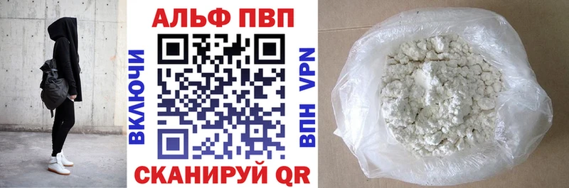 Alpha-PVP крисы CK  как найти закладки  Грайворон 