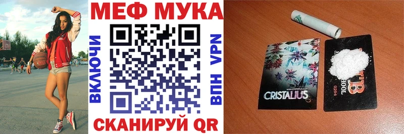 Мефедрон мука  продажа наркотиков  Грайворон 