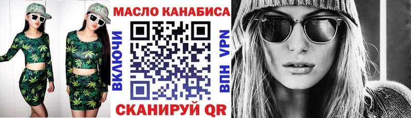 ТГК гашишное масло  Грайворон 